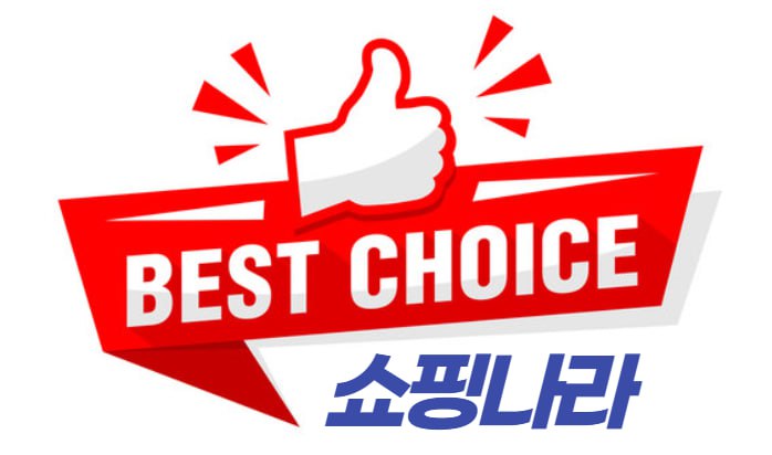 BC쇼핑나라 | BEST CHOICE 쇼핑몰